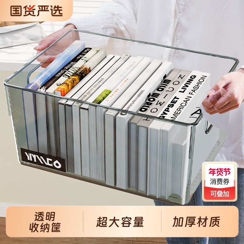 桌面收纳盒书本收纳箱家用零食玩具长方形整理筐亚克力透明储物盒