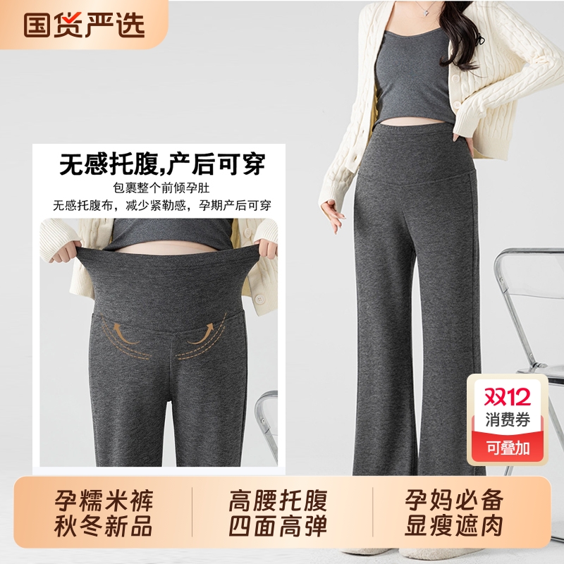 孕妇糯米裤加绒加厚长裤春秋冬
