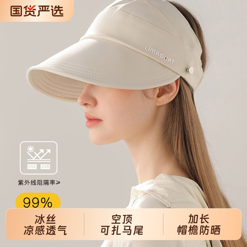 冰丝防晒帽子女夏季新款遮阳渔夫帽防紫外线棒球帽空顶鸭舌太阳帽