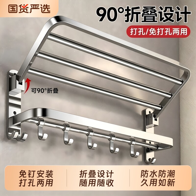 免打孔不锈钢毛巾架|千人加购图片