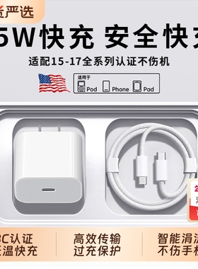 苹果数据线BONBELONG适用iPhone1716Promax8xr15plus14手机13iPad平板pd快充原装加长ios车载正品usb充电器线