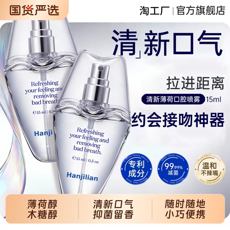 一不小心就爱上！明星同款口喷图片