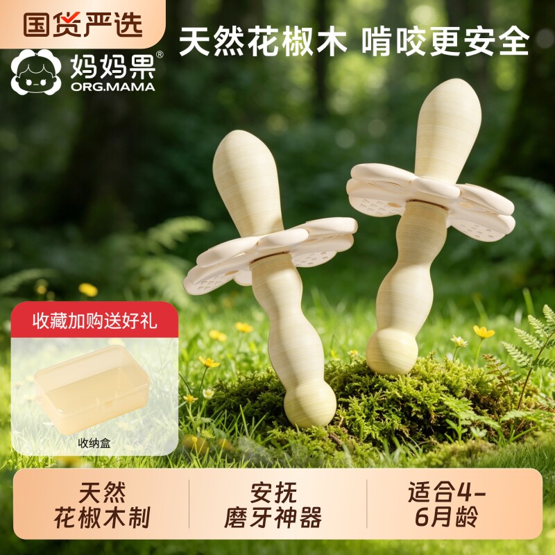 花椒木磨牙棒防吃手牙胶图片
