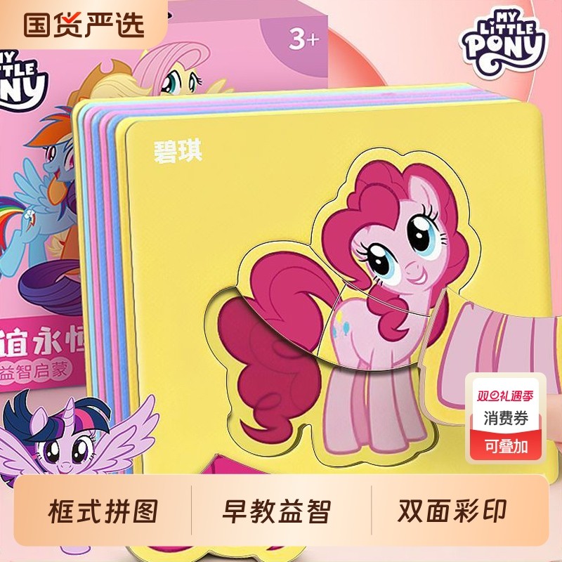 磁力拼图3到6岁幼儿童磁吸平图宝宝早教女孩益智磁性玩具