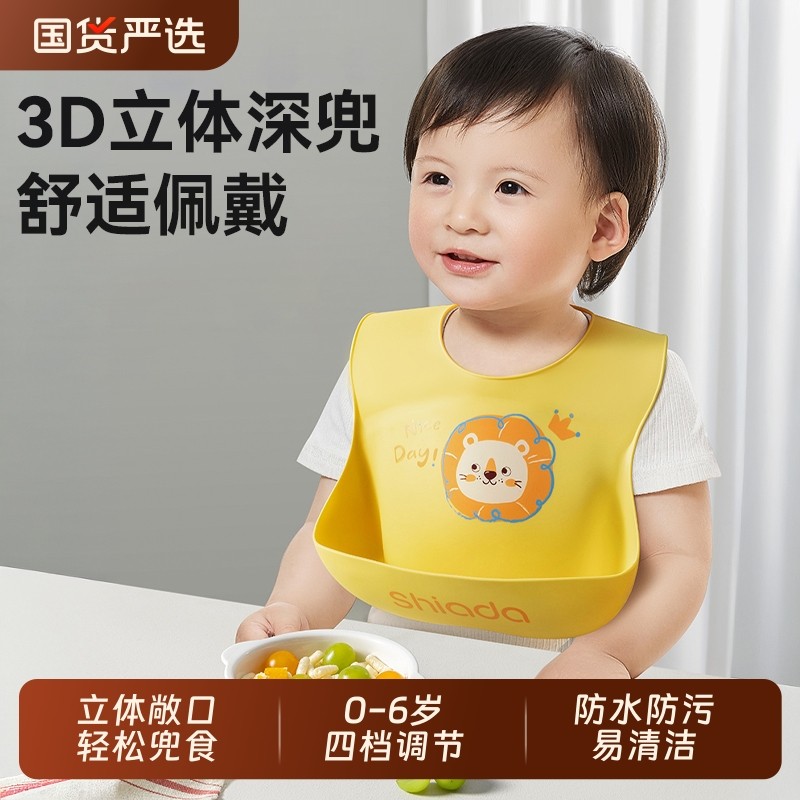 �轺Ӥ���Է���ˮΧ������������ͯ��ʳ�׶�С������ι��ר��Χ�� 16.9Ԫ