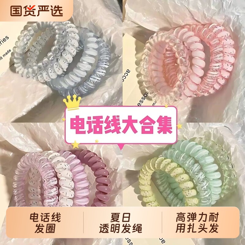 电话线发圈ins风女夏日透明发绳高弹力耐用扎头发橡皮筋头绳发饰