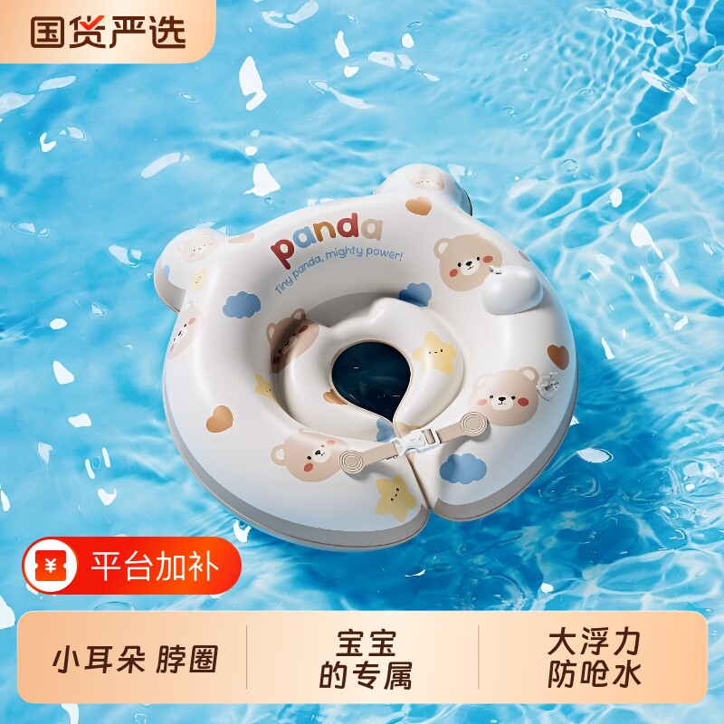 婴儿游泳圈宝宝新生儿0-到3到6个月小月龄脖圈幼儿专用腋下充气