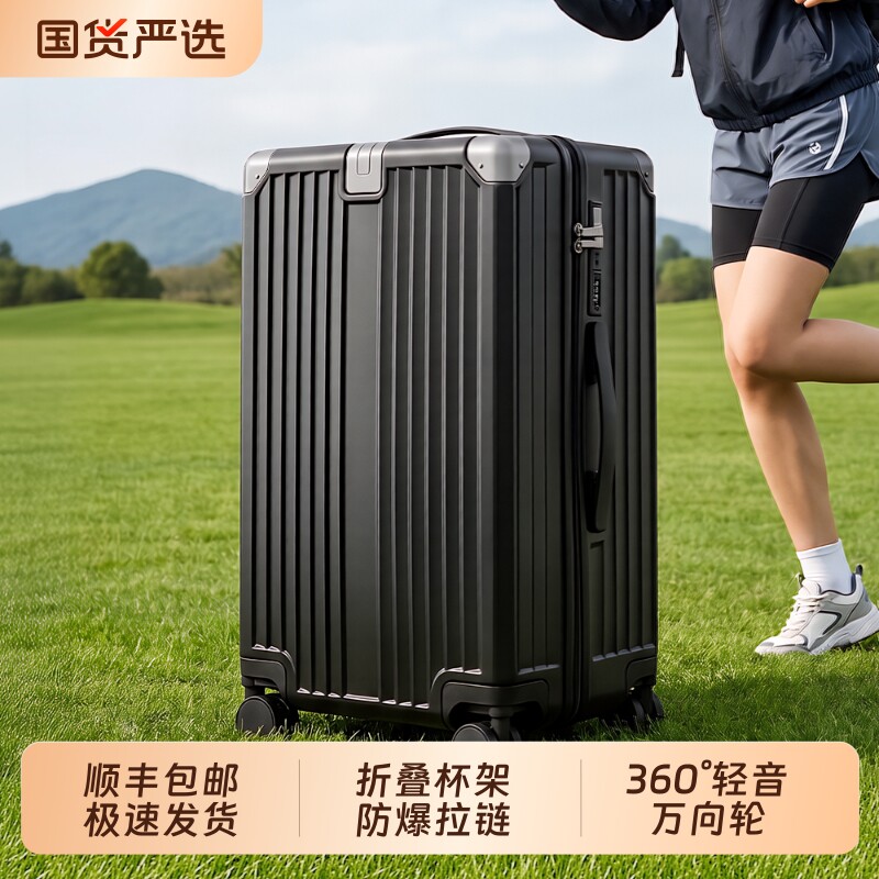 2026新款行李箱男结实耐用29寸可登机女20拉杆旅行密码皮箱子