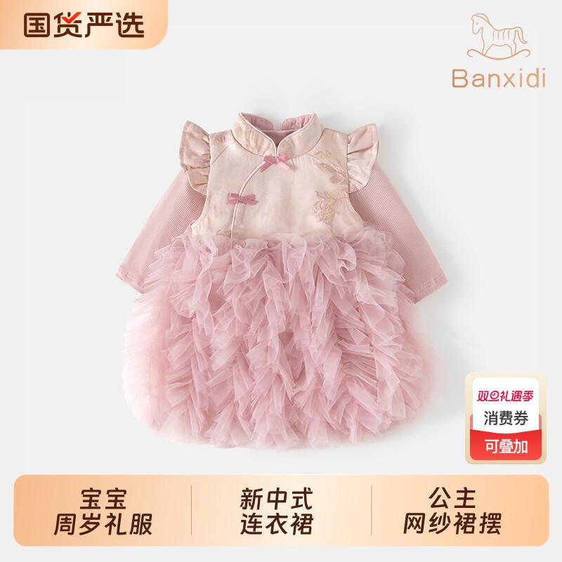 班喜迪女童连衣裙汉服新中式宝宝公主裙周岁礼服秋冬儿童裙子生日
