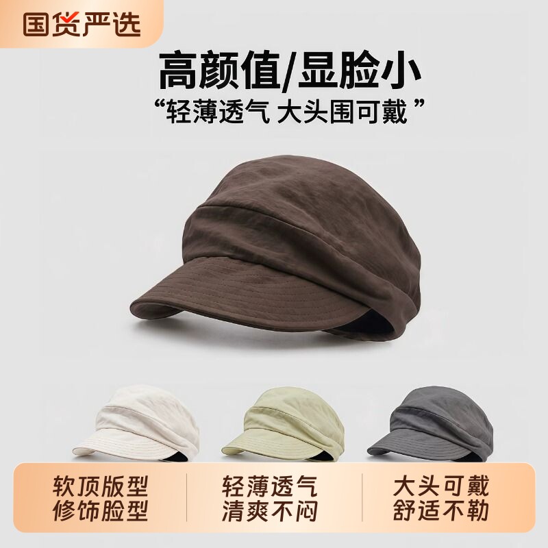 显脸小适合方圆脸褶皱云朵贝雷帽女夏季画家帽防晒帽子八角报童帽