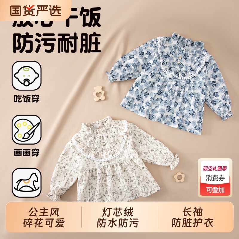 儿童罩衣外穿洋气秋冬女宝宝防水防脏婴儿围裙吃饭围兜反穿衣公主