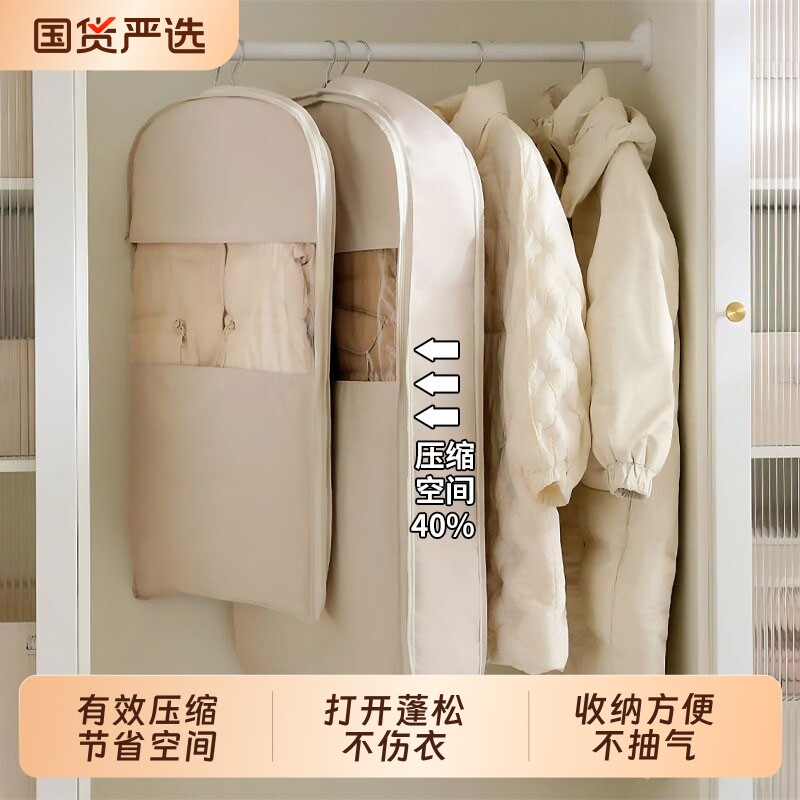 羽绒服收纳袋压缩衣服防尘罩家用挂式大衣防尘袋罩2026新款省空间