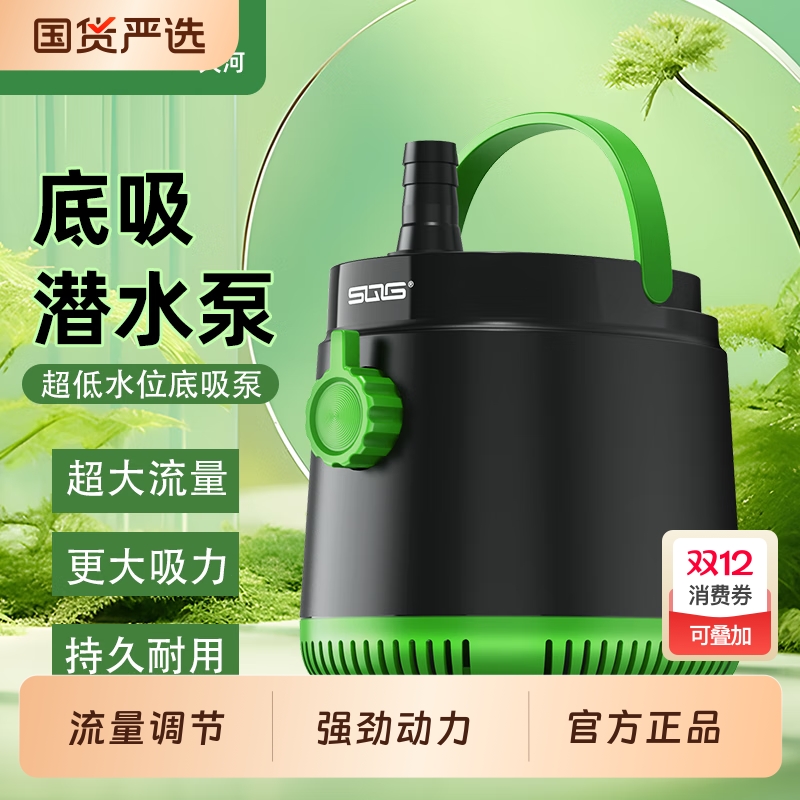 sqg鱼缸底吸水泵静音运行