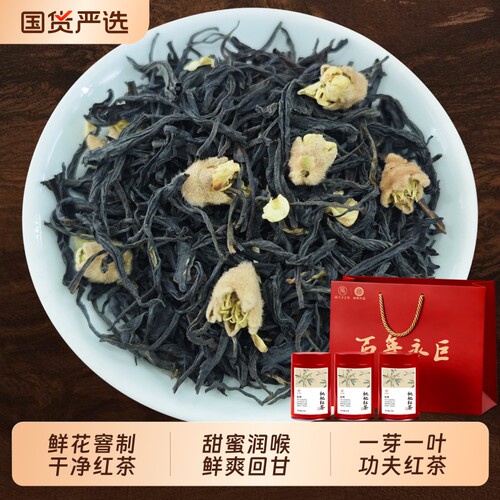 洞庭枇杷红茶蜜香冷泡茶叶自然甜蜜蜜冬季新鲜枇杷花浓郁自喝送礼
