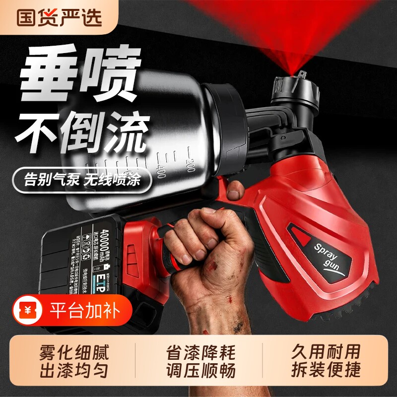 电动锂电喷漆枪乳胶漆油漆喷涂机家用小型无线充电喷枪高雾化喷壶