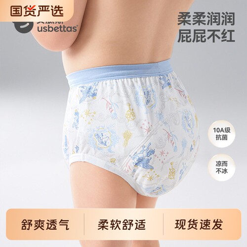 贝肽斯[蚕丝]尿不湿训练裤男女宝宝如厕婴儿内裤可洗儿童隔尿裤