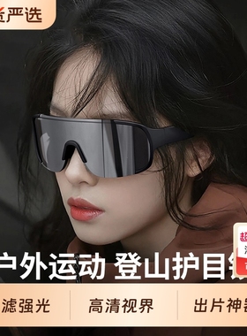 登山骑行护目镜女户外运动墨镜爬山偏光太阳眼镜近视可套套镜男