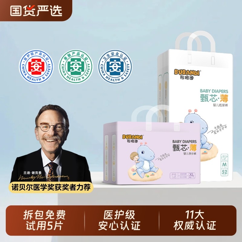 布班迪纸尿裤拉拉裤官方婴儿XL夏季超薄透气男女宝宝新生儿尿不湿