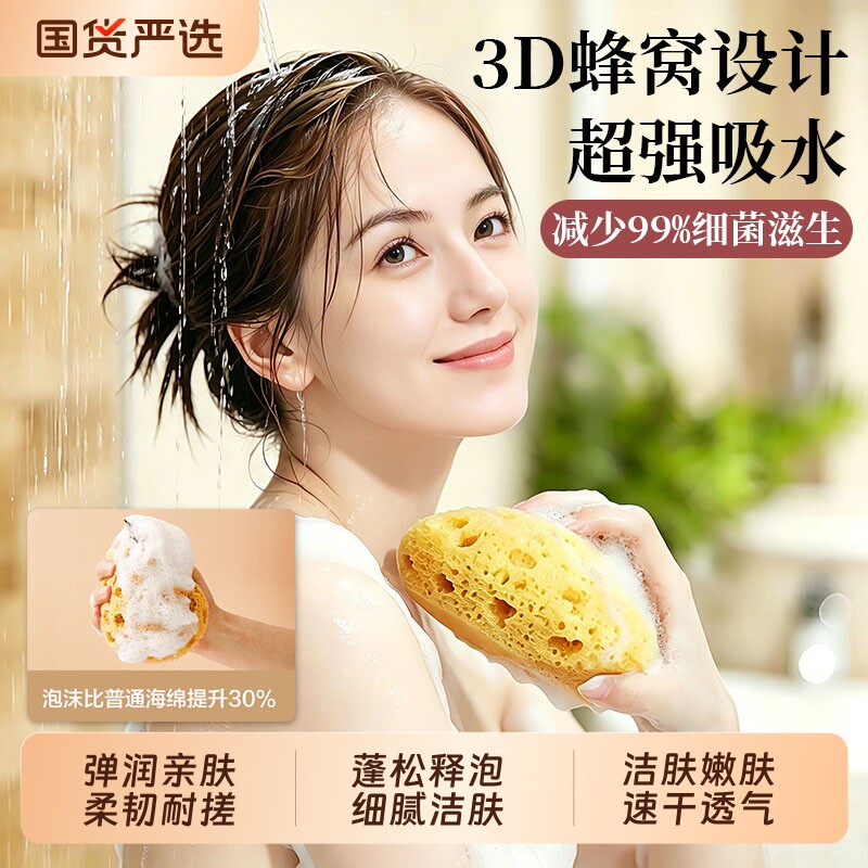 蜂窝搓澡海绵起泡丰富高档不散超柔软家用女洗澡浴花球大号沐浴