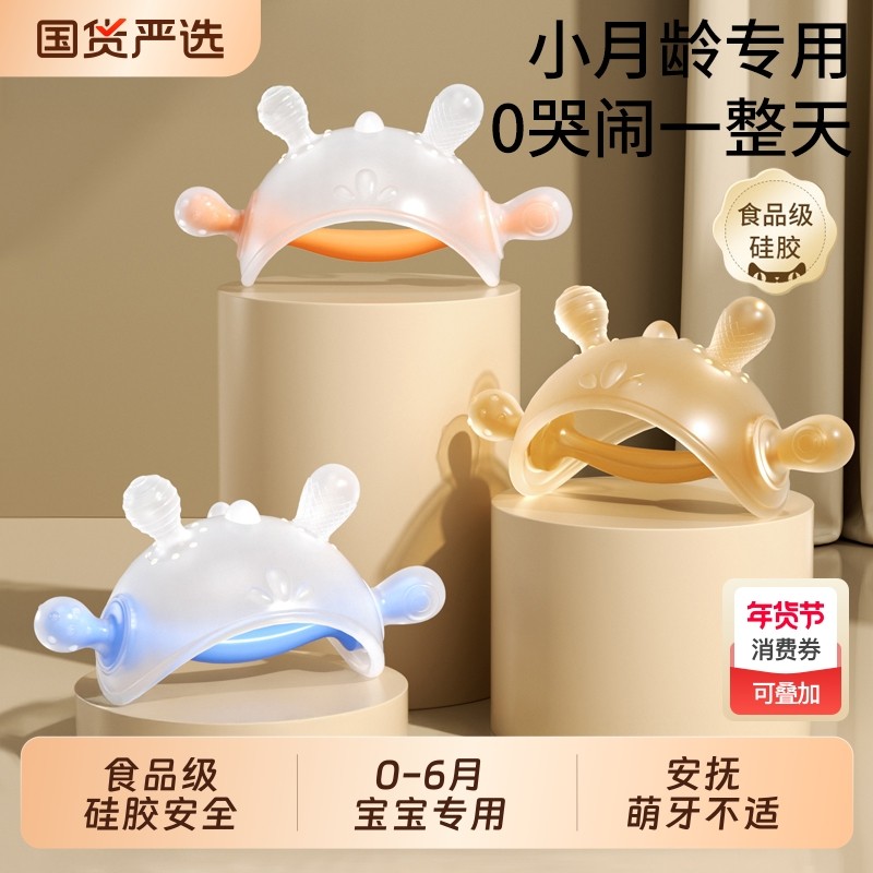 小月龄牙胶婴儿磨牙棒安抚宝宝防吃手神器3蘑菇口欲期咬胶0-6个月,婴童洗护,牙胶,淘宝优惠券,粉丝福利购,淘宝优惠卷
