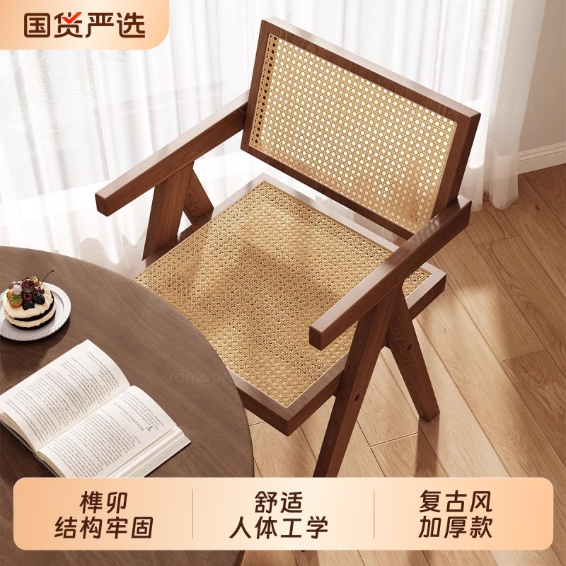 三梦实木餐椅家用餐桌椅昌迪加尔椅子藤编餐椅书房阳台休闲靠背椅