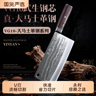 永利VG10大马士革厨房用菜刀锋利切片刀手工锻打专用厨师刀具开刃