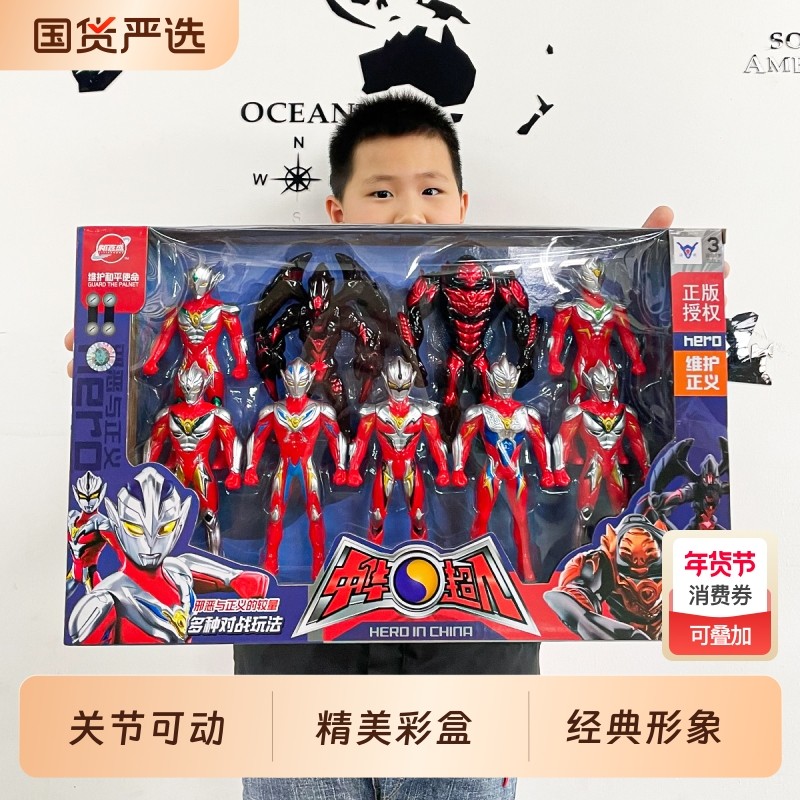中华超人奥特曼手办儿童关节可动公仔男孩玩具新年礼物怪兽模型,玩具/童车/益智/积木/模型,奥特曼玩具专区,淘宝优惠券,粉丝福利购,淘宝优惠卷