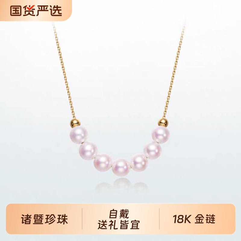 诸暨淡水珍珠项链女正圆强光18K金微笑锁骨链轻奢高级感礼物黄金