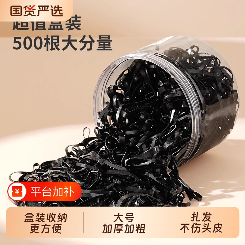 橡皮筋罐装女扎头发新款加粗加厚发圈一次性高弹力耐用黑色小头绳