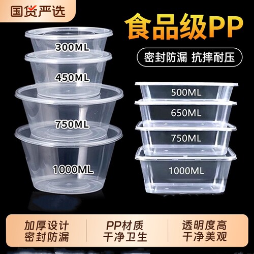 食品级透明餐盒圆形|万人回购