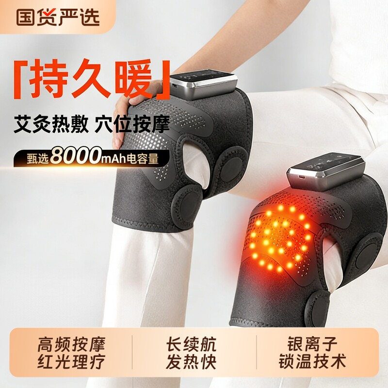 全新膝盖按摩仪器加热护膝理疗热敷冬季老年人发热艾草保健红光