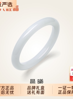 六桂福珠宝天然玉石手镯