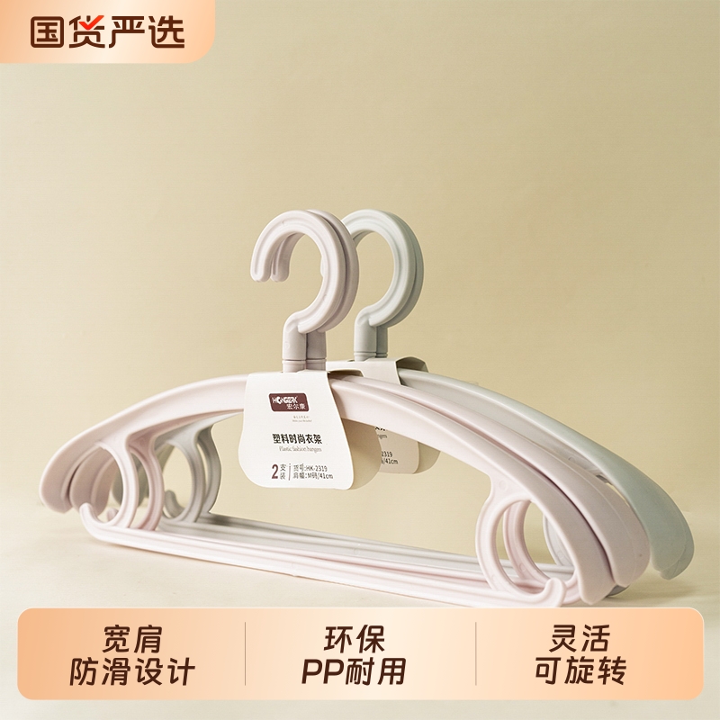 无痕衣架防肩角不起包不鼓包塑料宽衣架家用挂衣加粗加大衣柜专用