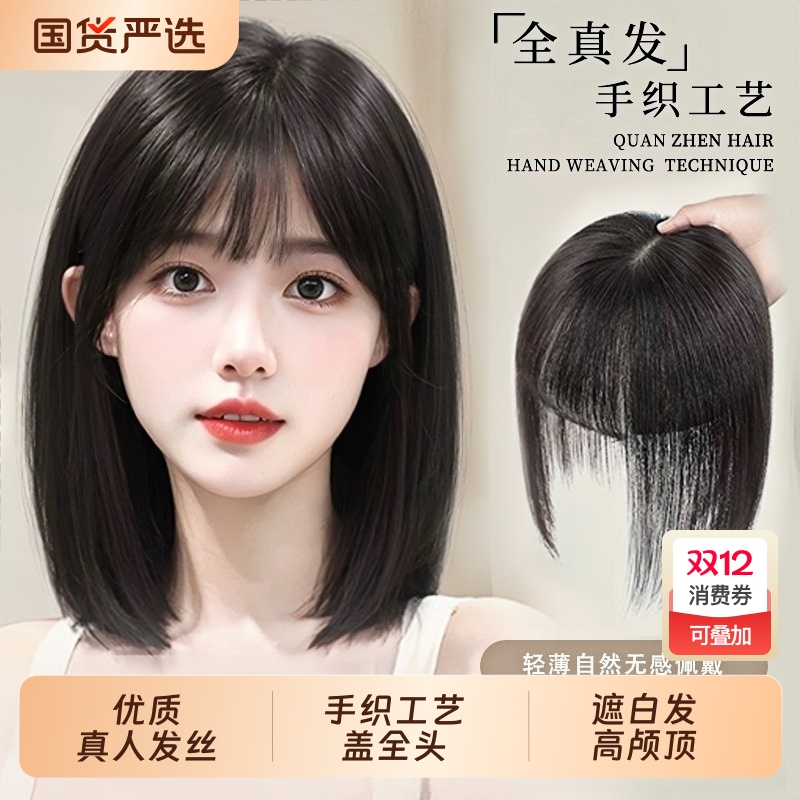 真发假发片女头顶遮白发无痕蓬松增发量无边大面积增高颅顶补发片