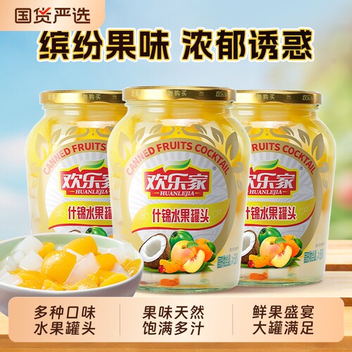 欢乐家水果罐头900g*3瓶大瓶装
