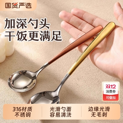 316不锈钢勺子家用食品级高档