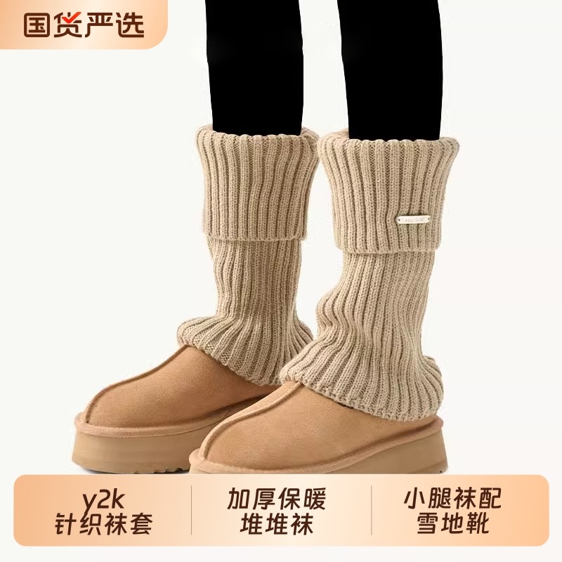 堆堆袜子女款秋冬季针织袜套加厚保暖y2k腿套女士小腿袜配雪地靴