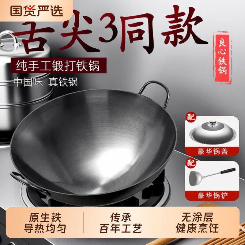 章丘炒锅开传统铁锅家用老式电磁炉燃气灶适用炒菜锅已双耳不粘锅