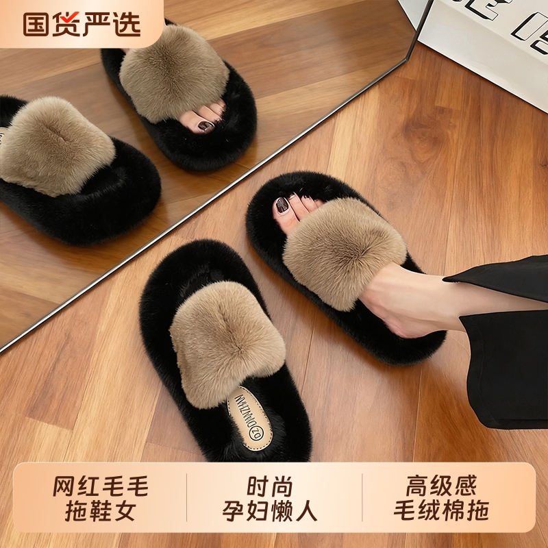 网红毛毛拖鞋女外穿秋冬时尚孕妇懒人办公室内厚底高级感毛绒棉拖