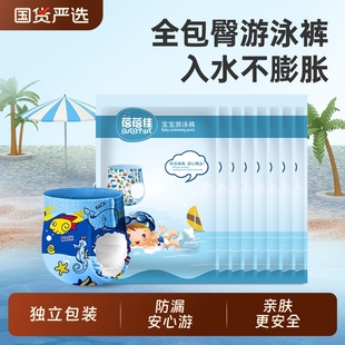 新生儿防水拉拉裤 男女宝宝一次性泳裤 尿不湿 婴儿游泳裤 游泳纸尿裤