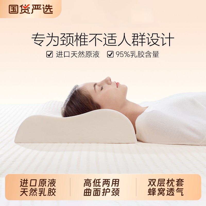 正品进口泰国天然乳胶枕护颈椎助睡眠成人青少年宿舍枕头枕芯对装
