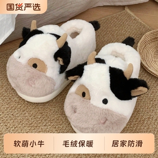 细细条 软厚底休闲个性冬季呆萌奶牛情侣毛毛拖鞋亲子防滑棉拖鞋