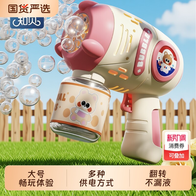 泡泡机儿童手持玩具全自动电动吹泡泡枪婴幼儿女孩2026充电驱动