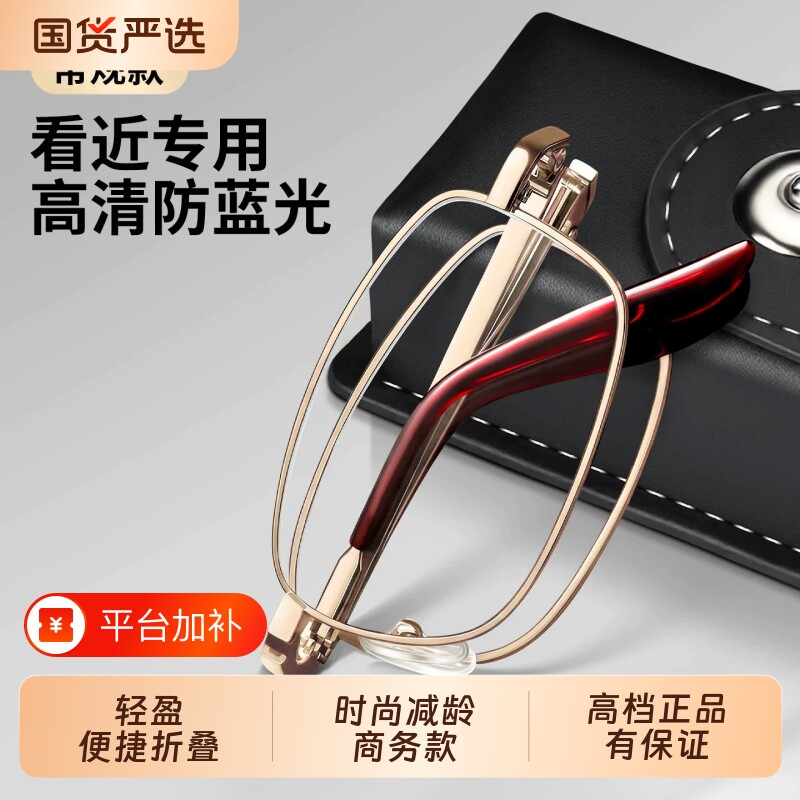 折叠老花眼镜男士女清防蓝光便携超轻远近两用正品老人老光眼镜