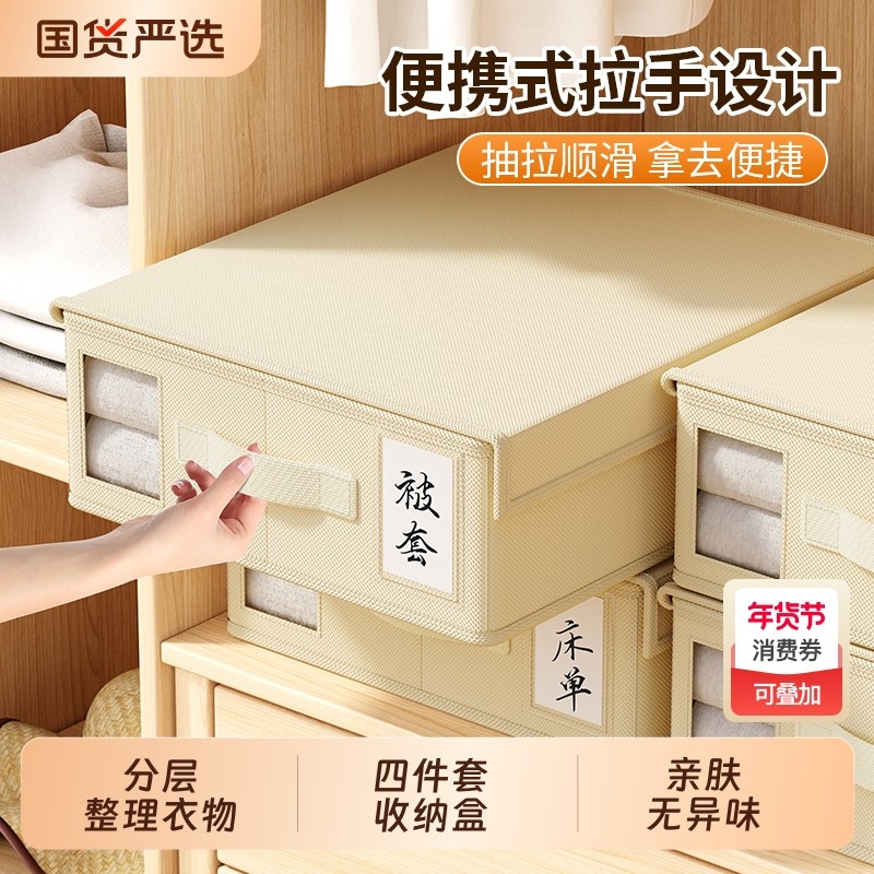 四件套床品家用收纳盒折叠收纳整理神器收纳整理盒床单衣物箱被套