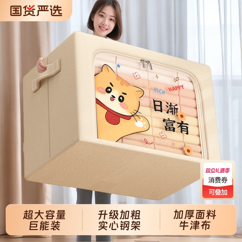衣服收纳箱家用大容量装被子衣物百纳箱神器衣柜整理盒布艺储物筐