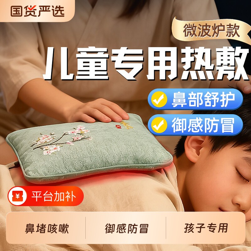 粗盐海盐热敷包儿童艾草绒专用理疗袋脾胃盐包盐袋艾灸热敷袋茯苓