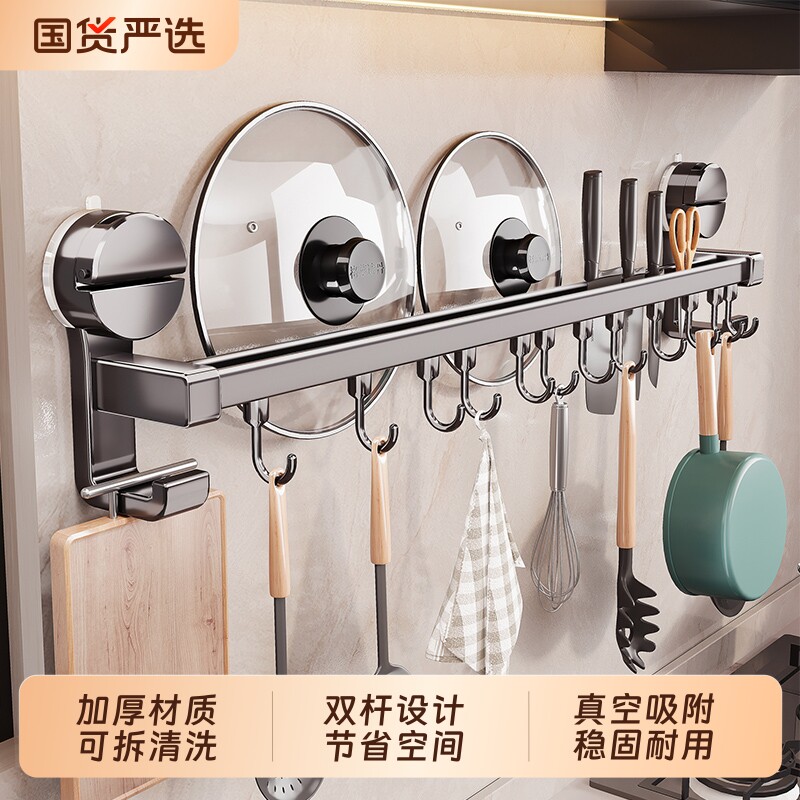 吸盘厨房置物架挂钩免打孔挂架勺子挂杆壁挂式收纳锅盖台面上墙