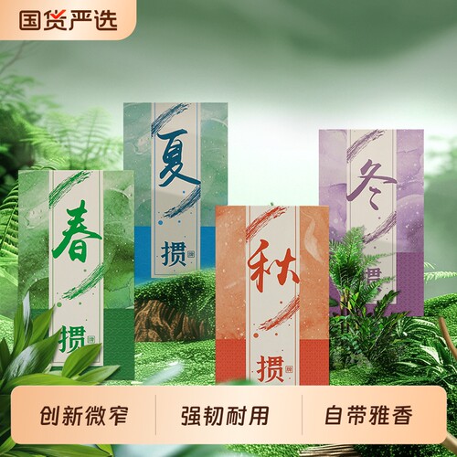 【掼蛋金牌 春夏秋冬】高端扑克牌礼盒掼蛋专用纸牌高级掼蛋套装