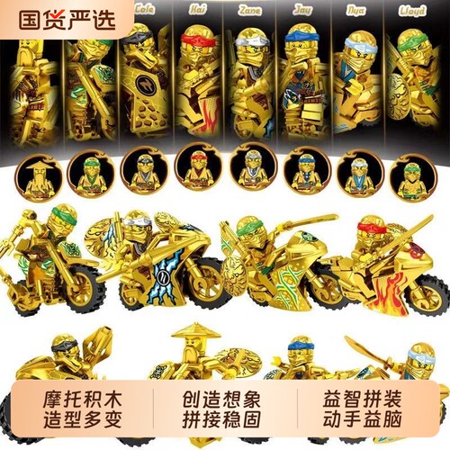 2025年幻影忍者拼图全冠积木人仔人偶摩托车男孩拼装玩具黄金益智